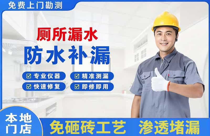 上高厕所漏水维修